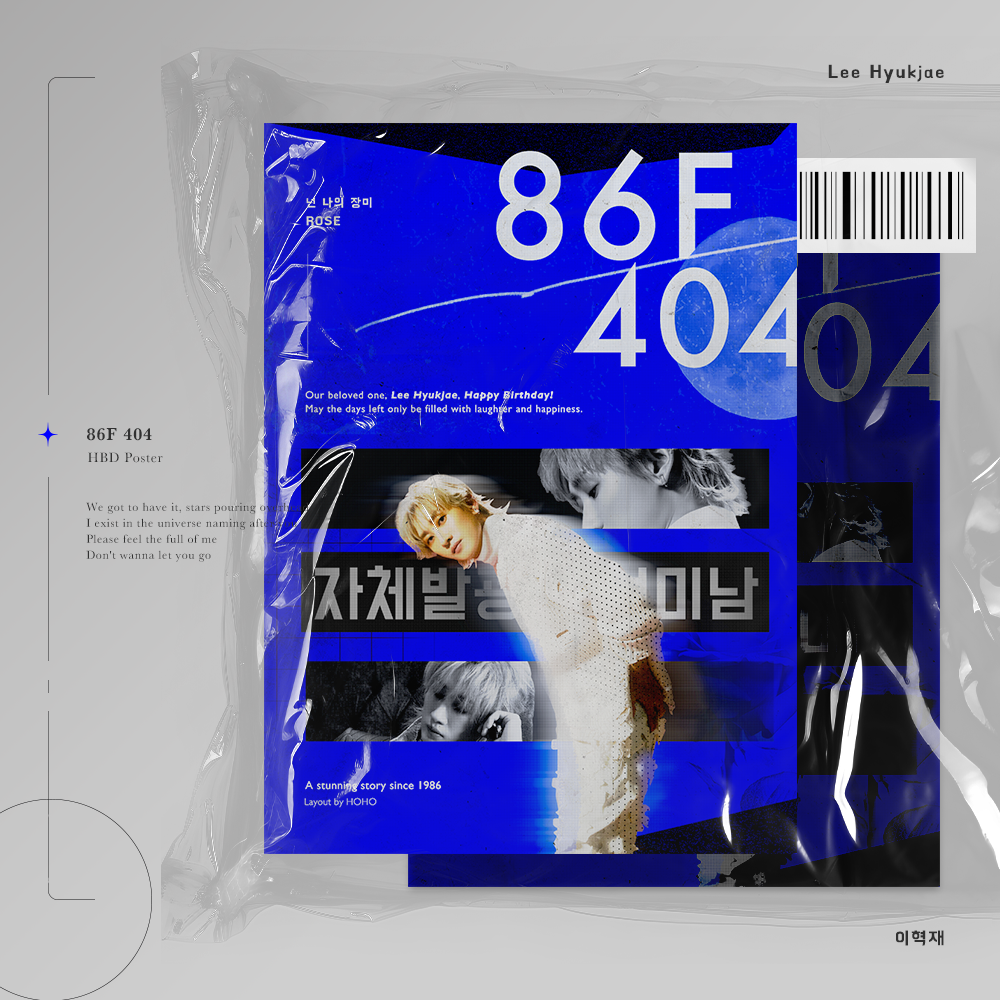 EUNHYUK Birthday Poster Design