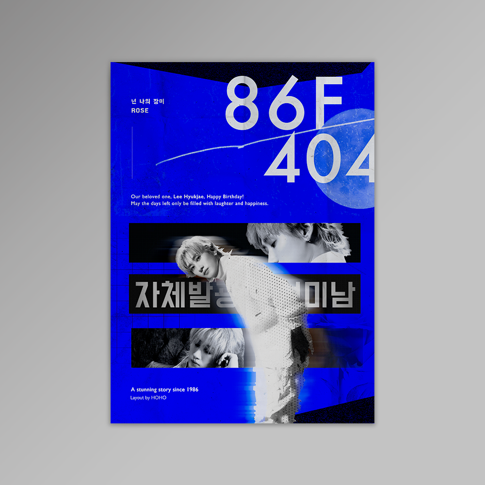 EUNHYUK Birthday Poster Design 3