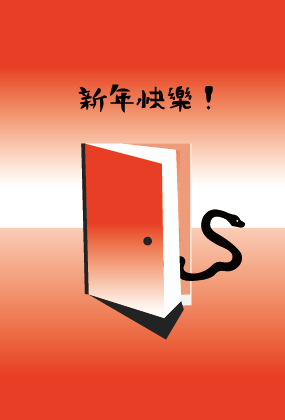2025 Lunar New Year 5
