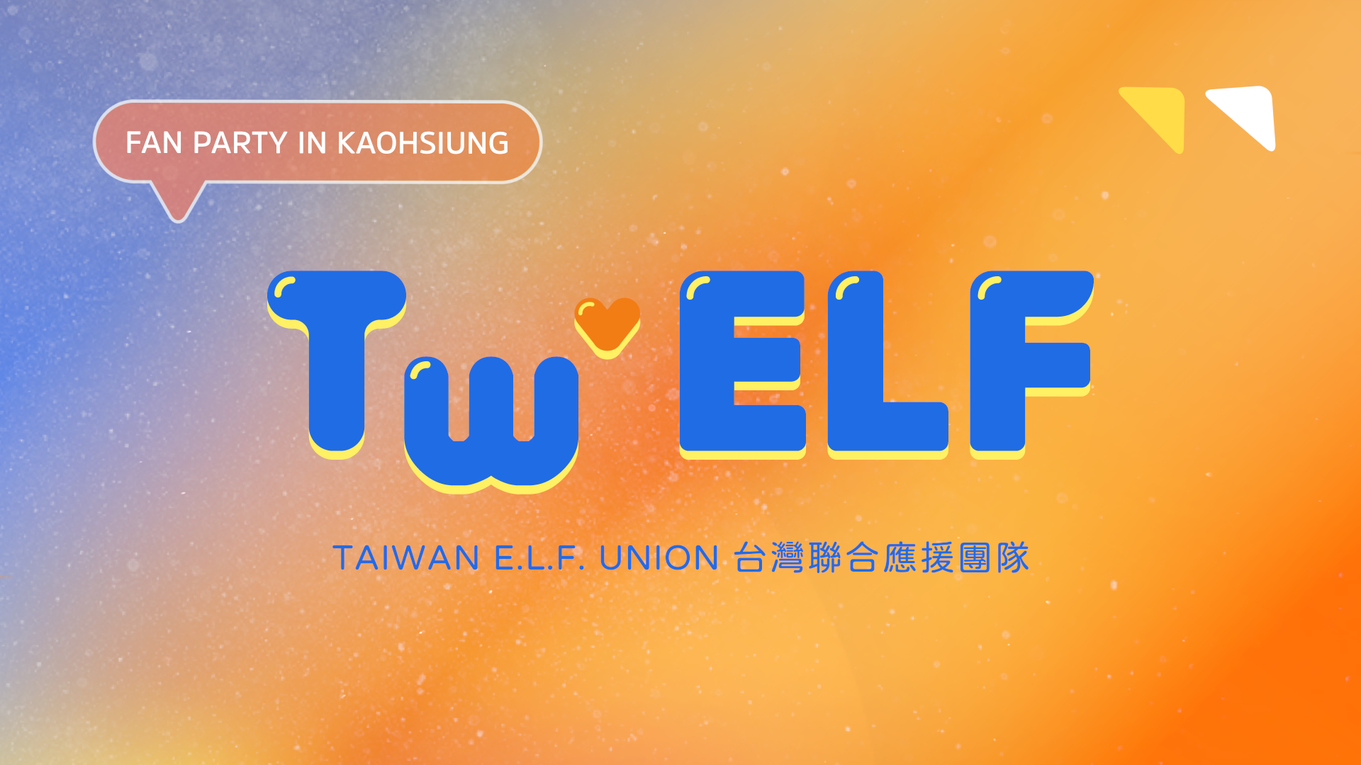 TAIWAN E.L.F. UNION - Opening Animation 10